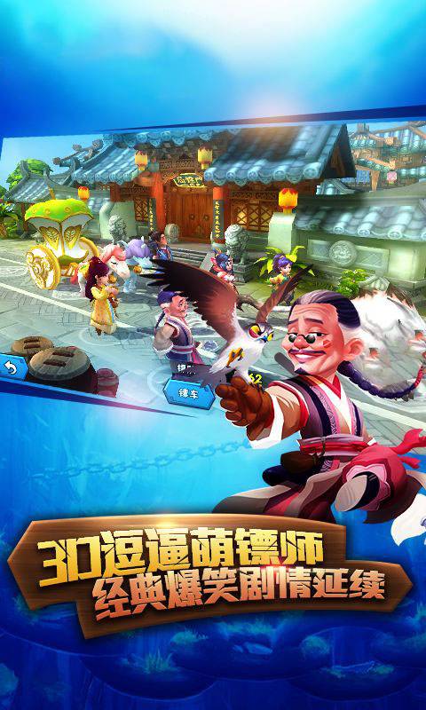 龙门镖局_龙门镖局公益服_龙门镖局变态版_龙门镖局ios免越狱破解版