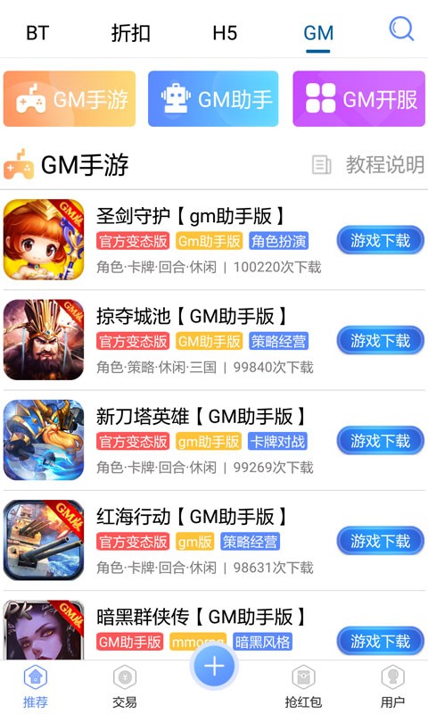 五果游戏盒截图