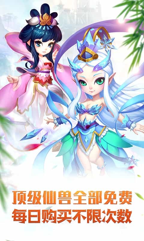 大话许仙仙兽全免手游截图1