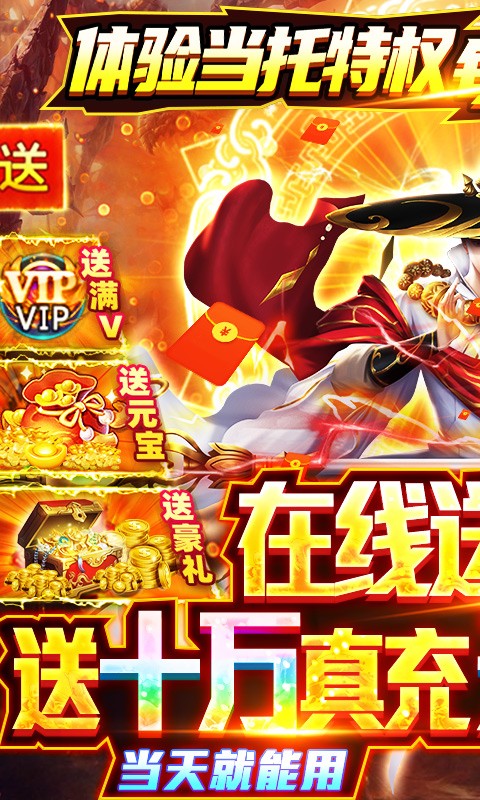 梦幻仙语GM当托特权手游截图1