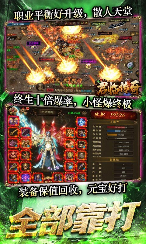 君临传奇一刀斩截图