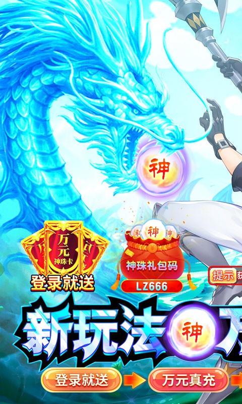 星界幻想万元祈愿版截图