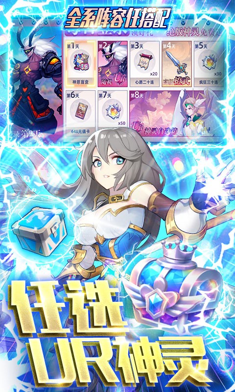 幻境觉醒送UR10000真充截图