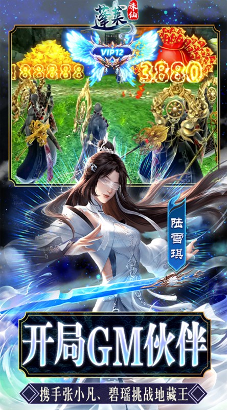 蓬莱GM破译直充截图