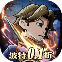 公元魔法波特内置0.1折内置0.1