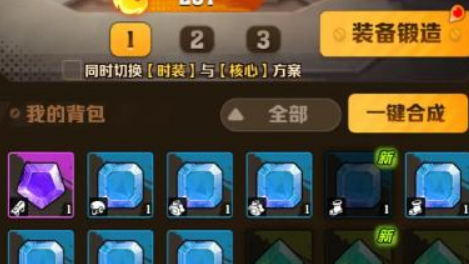 向僵尸开炮宝石怎么合成 宝石合成条件介绍