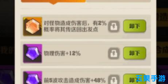 向僵尸开炮哪些宝石好玩 宝石属性强度介绍