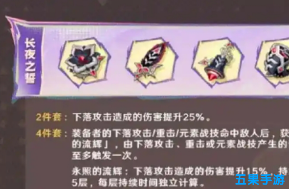 原神5.5新增圣遗物是什么 新增圣遗物玩法介绍