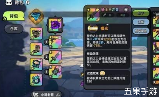 英勇之地增益向武器选择推荐 增益向武器玩法介绍