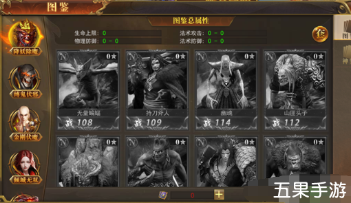 开天西游图鉴怎么获得 图鉴系统玩法介绍