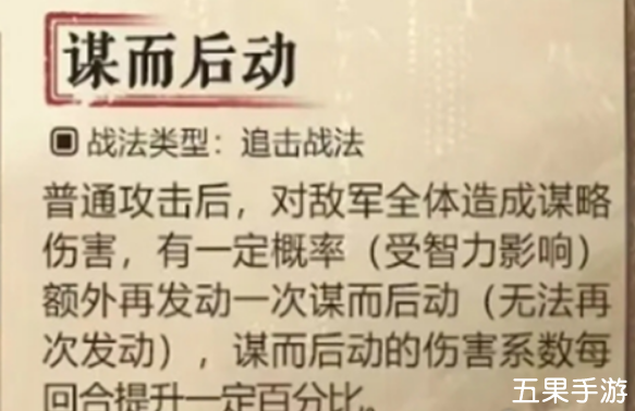 三国谋定天下s7新战法是什么 新战法详细玩法