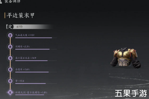 燕云十六声怎么给装备调律 调律方法介绍