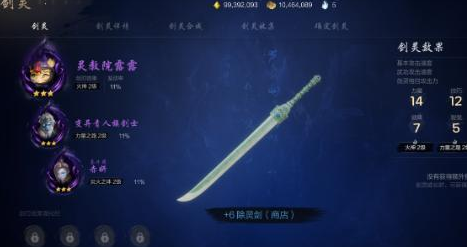 剑灵2夜灵王角色怎么玩 夜灵王角色搭配推荐