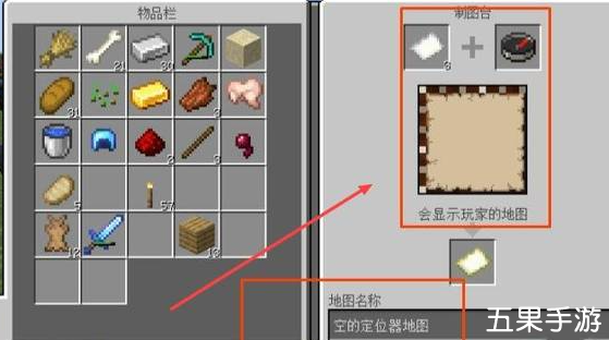 我的世界定位地图如何升级 定位地图升级方法