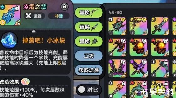 英勇之地冰属性武器怎么选择 最强冰属性武器推荐