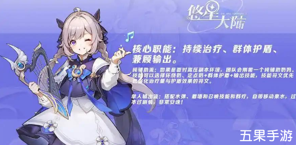 悠星大陆牧师好玩吗 牧师装备怎么搭配