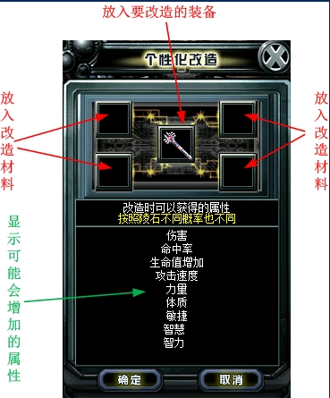决战装备在哪里改造 决战装备改造方法
