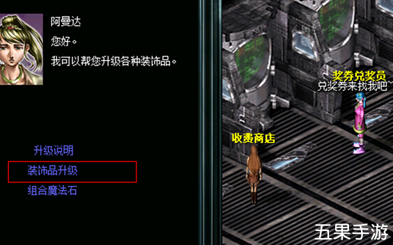 决战首饰怎么升级 首饰升级方法介绍