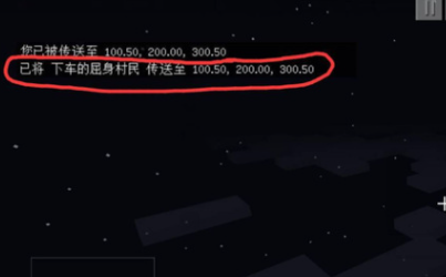 我的世界怎么把自己传送到指定坐标