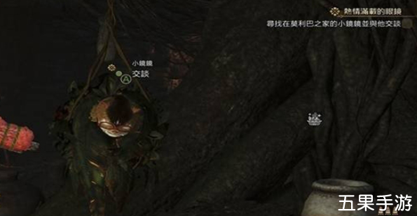 怪物猎人荒野小睛睛在哪里 小睛睛怎么获得