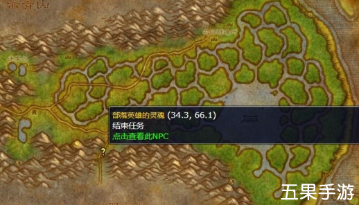 魔兽世界wlk困扰的灵魂任务怎么完成 任务完成步骤