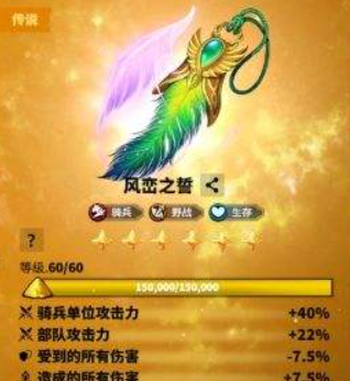 万龙觉醒西奥铎宝物怎么搭配 西奥铎宝物选择推荐