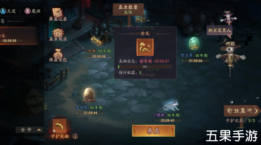 斩魔问道高爆版怎么养蛊 养蛊系统玩法介绍