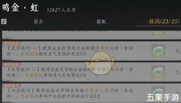 燕云十六声我即是江湖称号怎么获得