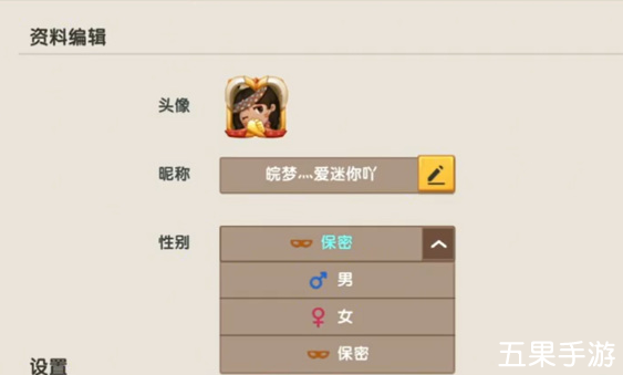 迷你世界怎么设置人物性别 人物性别修改方法