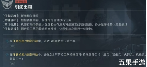 三角洲行动s4引蛇出洞任务怎么完成 任务完成技巧