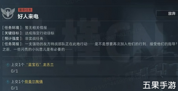 三角洲行动s4好人来电任务怎么完成 任务玩法介绍