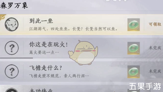 燕云十六声到此一坐成就怎么完成