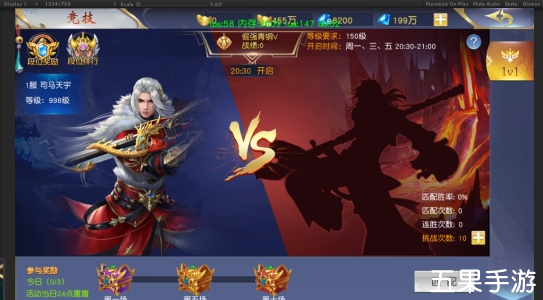 仙侠神域1V1对决活动怎么玩