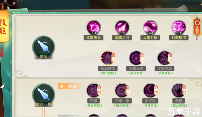 幻灵战歌怎么转职业 天赋系统怎么开启
