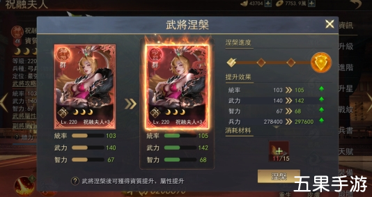 山河之志武将涅槃怎么开启 涅槃玩法介绍