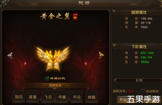 神将翅膀系统怎么开启 翅膀系统玩法介绍