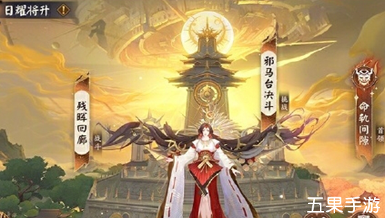 阴阳师日耀将升活动怎么玩 活动开启时间介绍