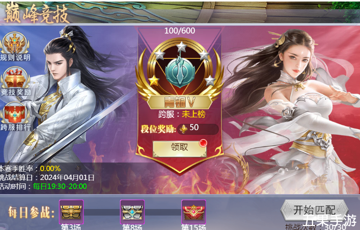 魔剑奇兵巅峰竞技活动怎么玩 开始时间介绍