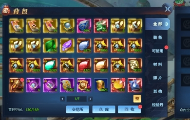 异兽洪荒背包系统怎么解锁 背包系统玩法介绍