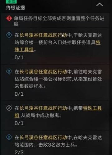 三角洲行动医疗部门终极证据任务怎么完成