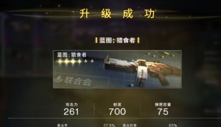 七日世界武器怎么升星 武器升星步骤