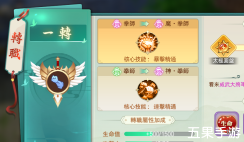 幻灵战歌怎么进行 幻灵战歌转职任务怎么做