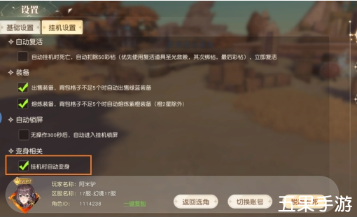 星神纪元天神系统怎么玩 天神系统有哪些功能