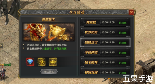 至尊传说黄金麒麟活动什么时候开始