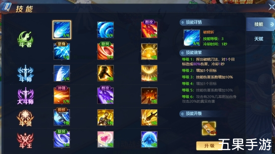 异兽洪荒角色技能有哪些 技能怎么升级
