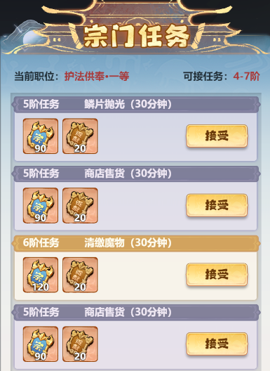 主宰世界宗门威望怎么获得 宗门威望获取方法介绍