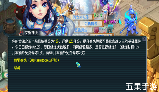 梦幻西游命魂之玉属性有哪些 命魂之玉属性怎么切换