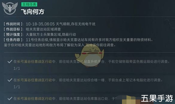 三角洲行动研发部门飞向何方任务怎么做