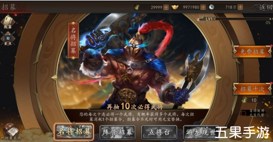 神奇三国武将怎么获得 神奇三国武将如何觉醒