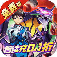 风暴陆战队0.1折EVA免费版
